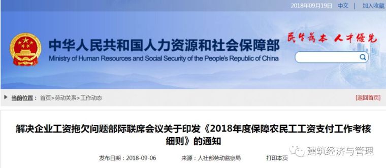 國務院：推行工程款支付擔保和竣工結算制度，解決工程款拖欠