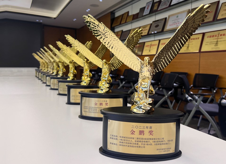 榮耀加冕，匠心筑夢 —— 時代裝飾再添“金鵬獎”榮譽(yù)